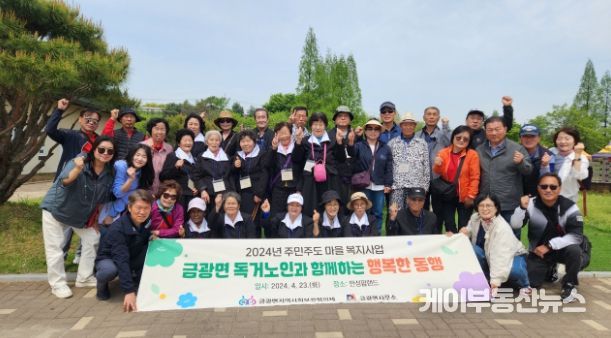 금광면지역사회보장협의체 마을복지 시범 추진