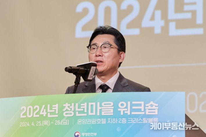 박경귀 아산시장이 지난 25일 온양관광호텔에서 열린 ‘2024년 전국 청년마을 워크숍’에서 환영사를 하고 있다.