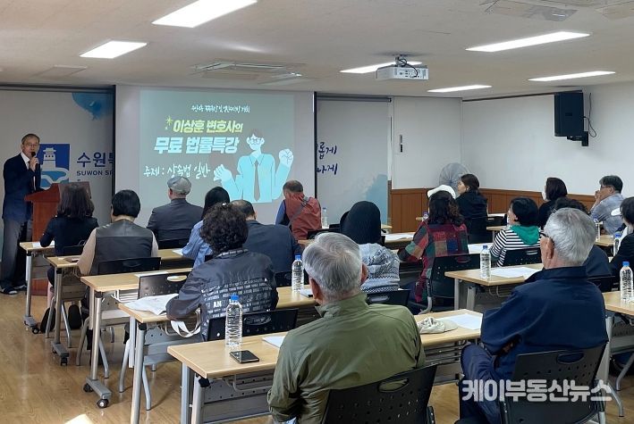 팔달구 우만2동, 주민자치위원 재능기부로 무료법률 쏙쏙특강 개최