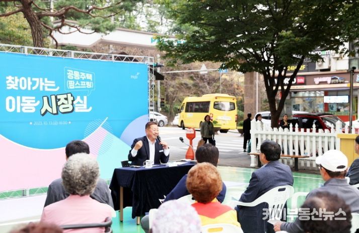 정책은 시민을 위한 서비스다. 책상에서만 정책이 만들어진다면 시민의 공감을 얻기 어렵다 _ 공동주택 찾아가는 이동시장실(팜스프링 아파트) (2023. 10. 13)