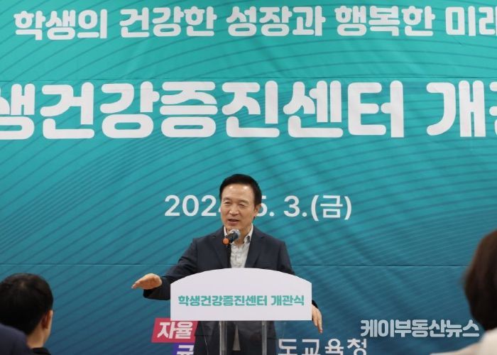 학생건강증진센터 개관식
