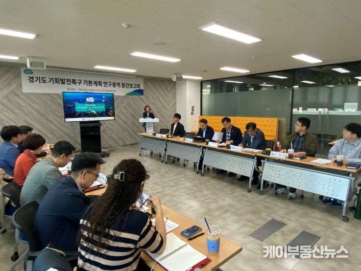 기회발전특구 지정 중간보고회