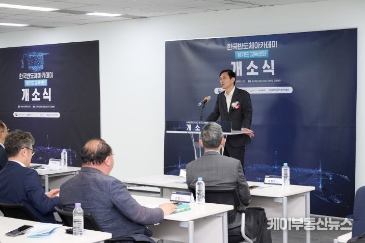 교육센터 개소