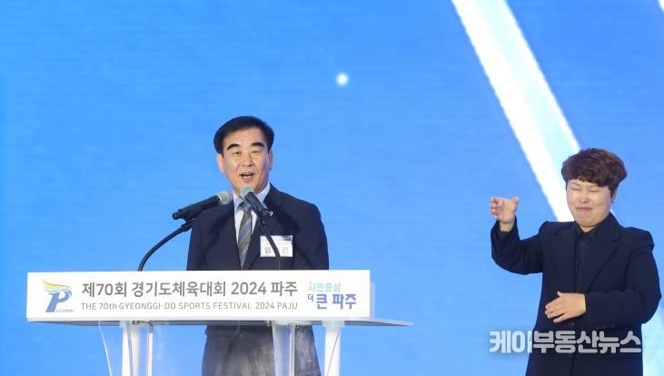 경기도의회 염종현 의장, 9일 '제70회 경기도체육대회 개회식' 참석