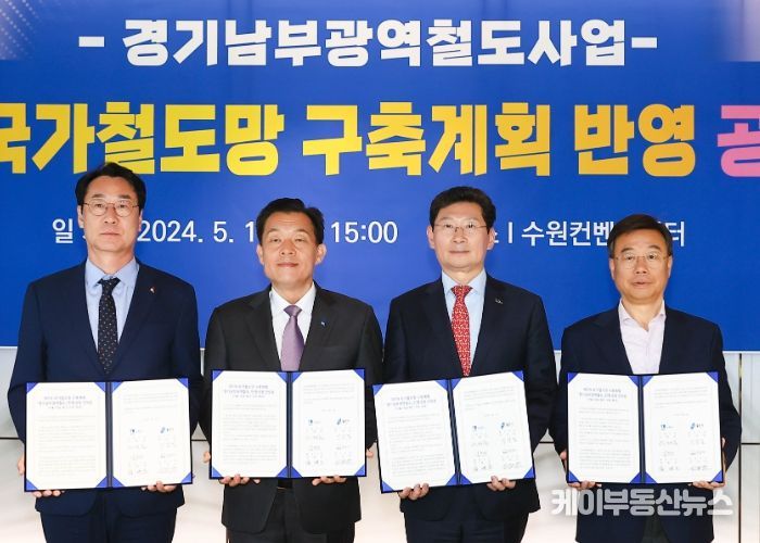 이상일 용인특례시장이 10일 수원컨벤션센터에서 수원·성남·화성시와 경기남부 광역철도 구상 실현을 위한 공동건의문을 채택했다. 왼쪽부터 정명근 화성시장, 이재준 수원특례시장, 이상일 용인특례시장, 신상진 성남시장