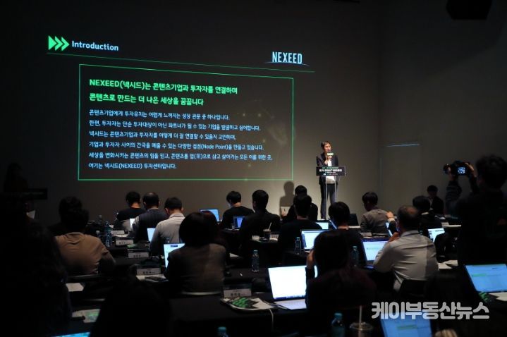 2023년 넥시드 데모데이 행사