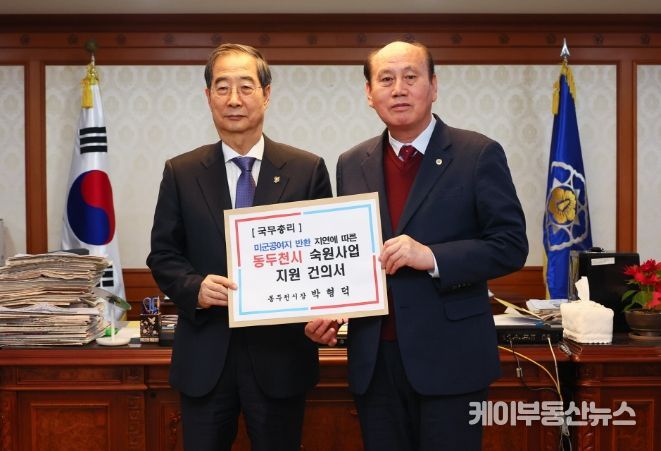공여지 반환 지연에 따른 건의서 전달(국무총리)