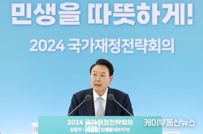 5월 17일 윤석열 대통령은 정부세종청사에서 ‘알뜰한 나라살림, 민생을 따뜻하게!’라는 슬로건을 주제로 「2024년 국가재정전략회의」를 주재했다.