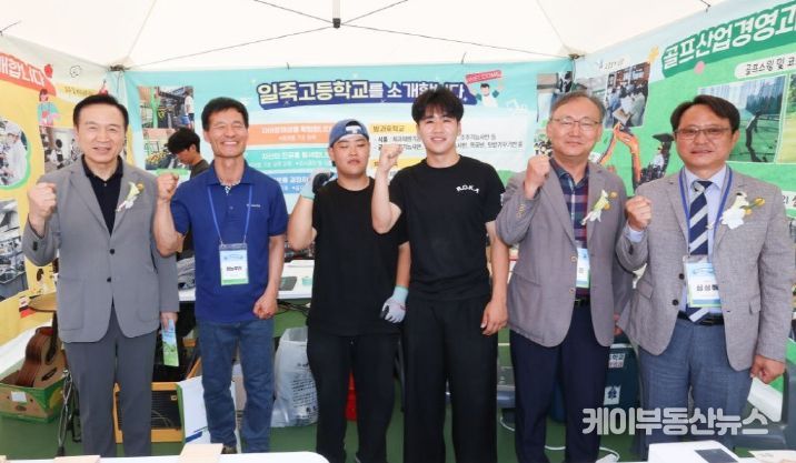 제60년차 경기도영농학생축제
