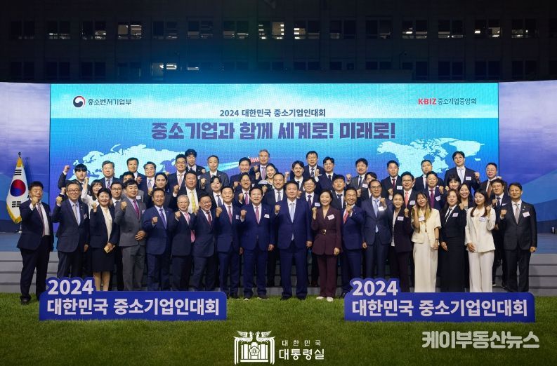 5월 23일 윤석열 대통령은 용산 대통령실 잔디마당에서 열린 「2024 대한민국 중소기업인대회」에 참석해 중소기업인들과 소통의 시간을 가졌다.