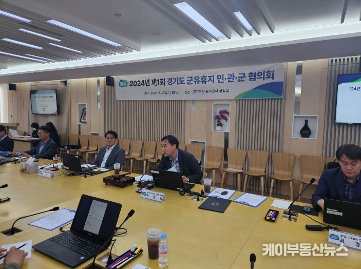 민관군 협의회