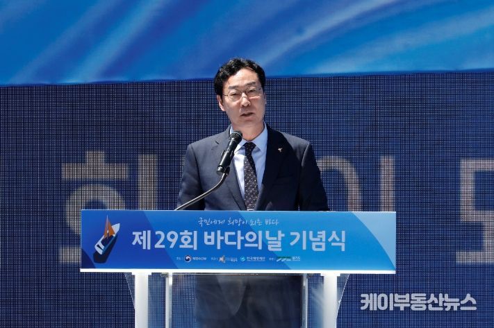 제29회 바다의 날 기념식