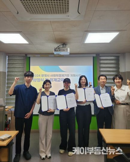 광명시는 지난 3일 ‘사회적경제기업 역량 강화 지원사업’에 선정된 4개 기업과 약정을 체결하고 회계 교육을 진행했다.