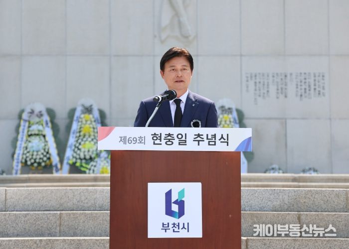 제69회 현충일 추념식 모습