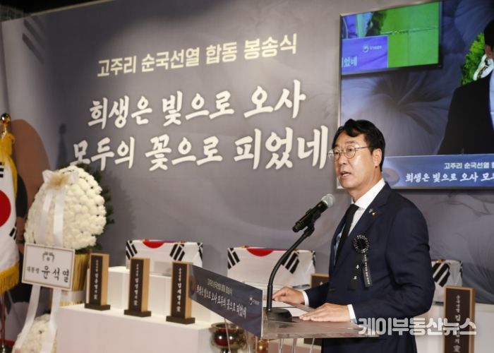 정명근 화성시장, 고주리 순국선열 합동 봉송식 참석