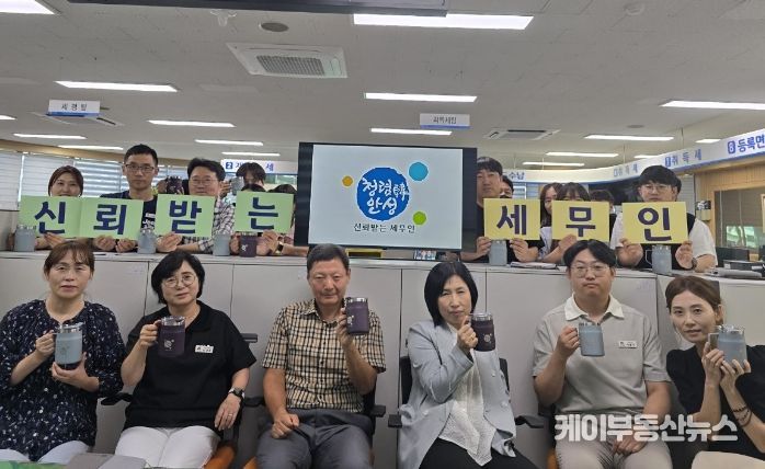 안성시 세정과, 청렴 텀블러 사용으로 생활 속 청렴 실천 다짐