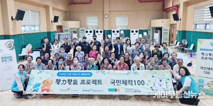 안성시노인복지관, ‘활力활氣 프로젝트’ 노인형 맞춤 체력증진교실 운영