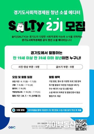 청년 기자단 모집 포스터
