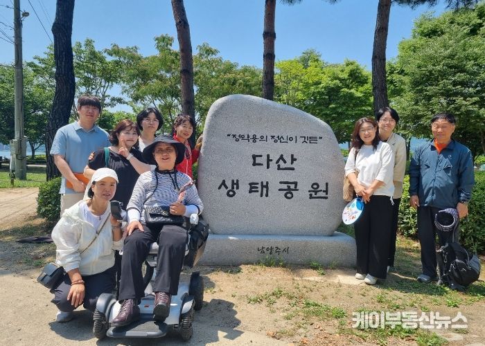 남양주시지역사회보장협의체, 정약용유적지 장애인 편의시설 실태 현황 조사