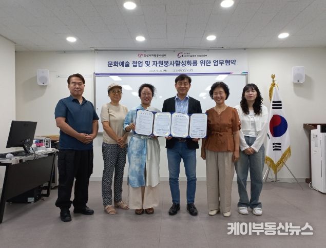 안성시자원봉사센터 ‧ 한국미술협회 안성시지부 문화예술 발전과 나눔 문화 확산을 위한 업무협약 체결