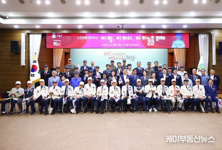 의왕시, 6‧25전쟁 제74주년 기념식 개최