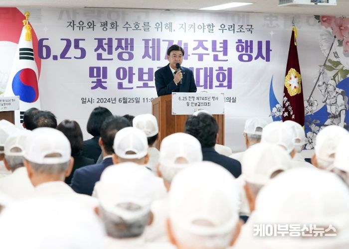 광주시, 6.25 전쟁 제74주년 행사 및 안보 결의대회 개최
