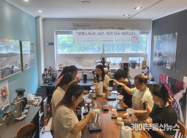 안산시 드림스타트,‘함께 나누는 시간, 우리 모두 바리스타’진행