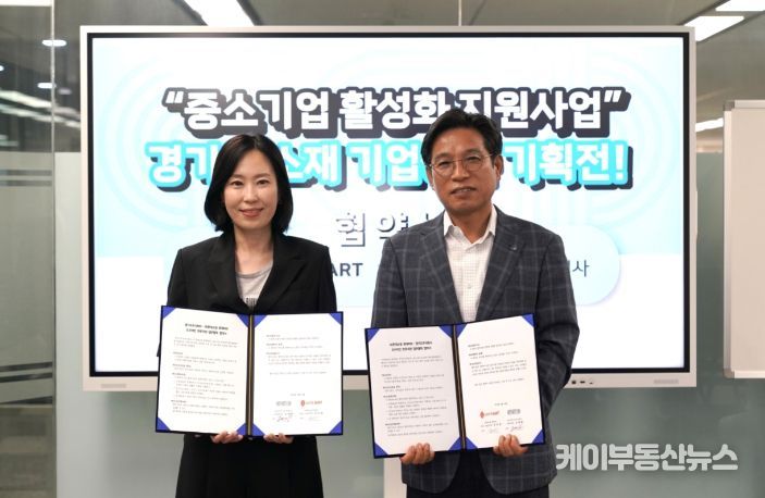 롯데마트 업무협력