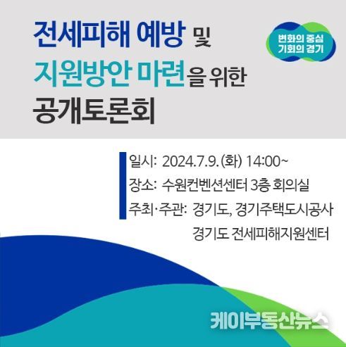 토론회 홍보포스터
