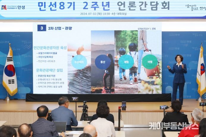 안성시, 민선 8기 2주년 언론 간담회 개최