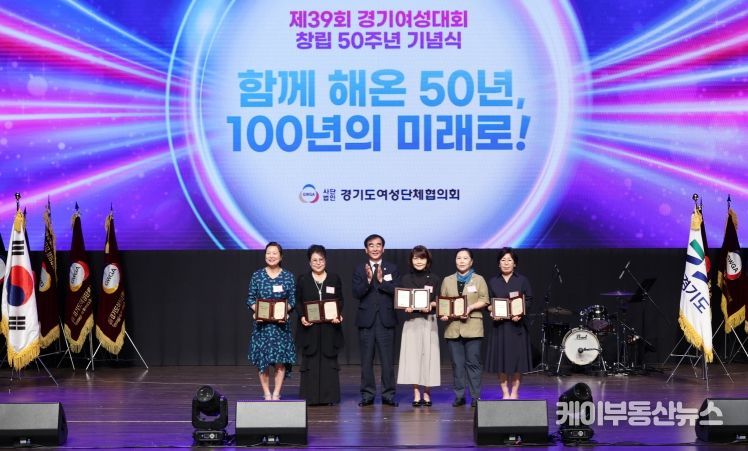 염종현 의장, 4일 ‘제39회 경기여성대회 및 창립 50주년’ 기념식 참석