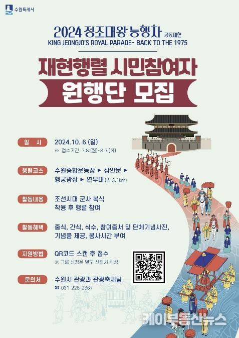 원행단 모집 홍보물