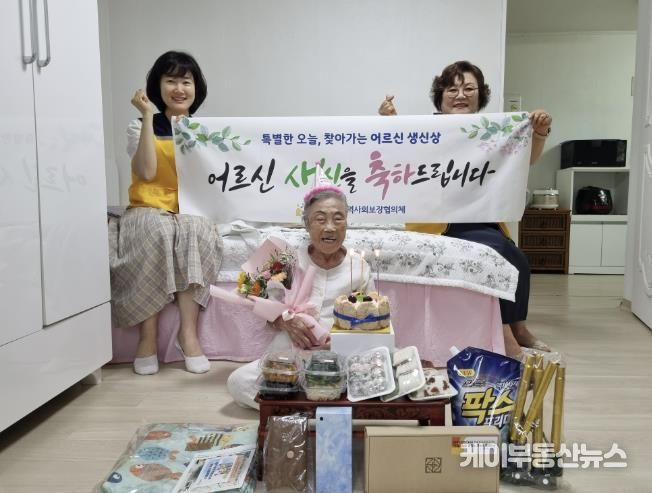 수원시 권선구 서둔동 지역사회보장협의체, 찾아가는 어르신 생신상 대접