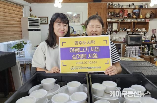 안성시동부무한돌봄네트워크팀, 먹거리 취약계층을 위한 삼계탕 나눔