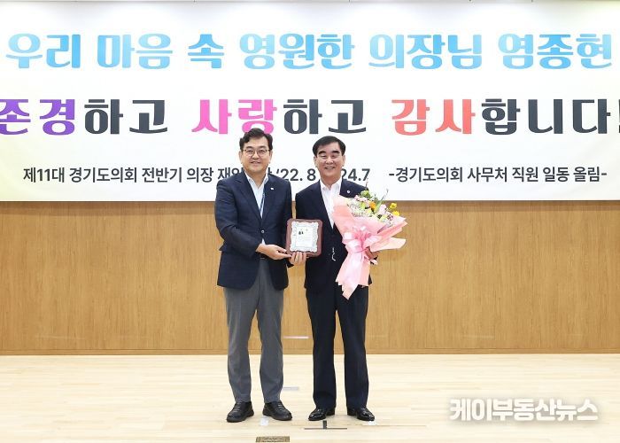 제11대 의회 전반기 의장 이임식