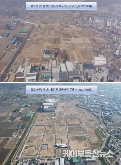 준공 전·후 항공사진