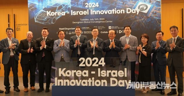 성남 혁신의 밤 (Innovation Night in Seongnam) 개최