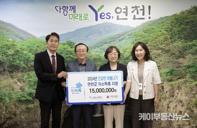 경기북부 사랑의열매, 연천군에 건강한 여름나기 성금 1,500만원 전달