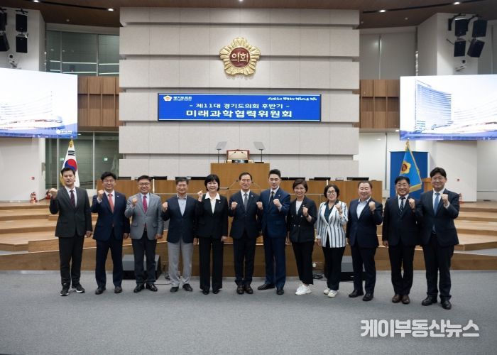 경기도의회 신설 미래과학협력위원회 첫 공식 활동 시작
