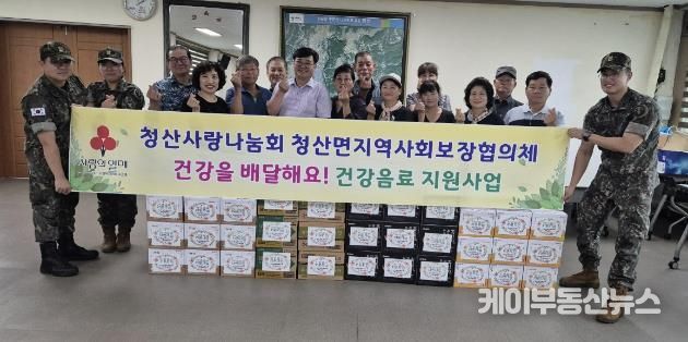 연천군 청산면지역사회보장협의체, 건강음료 배달 실시