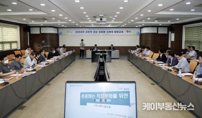 9일 군청 중회의실에서 진행된 교육 모습