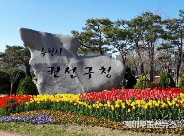 수원시 권선구, 무더위 극복을 위한 격려품 전달