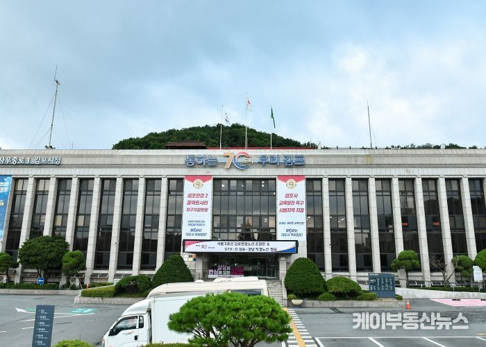 김포시청