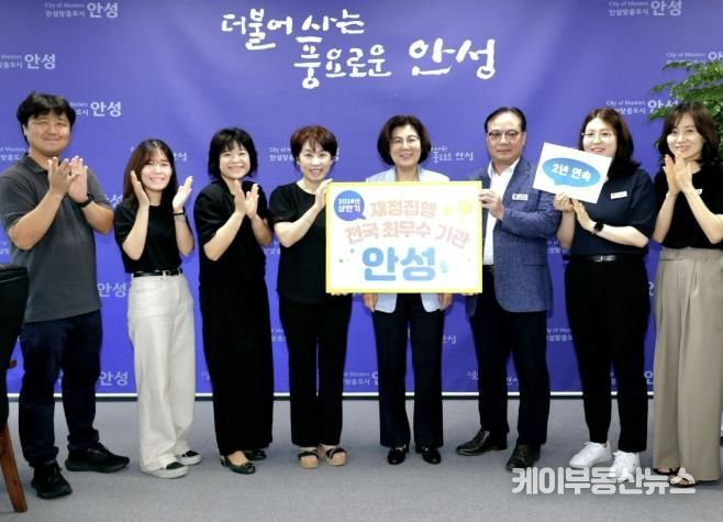 안성시, 2024년 상반기 재정집행 평가‘최우수 자치단체’선정