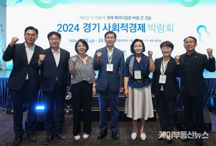 경기도의회 부의장 정윤경 도의원 ‘2024 경기 사회적경제 박람회’ 참석해 축하