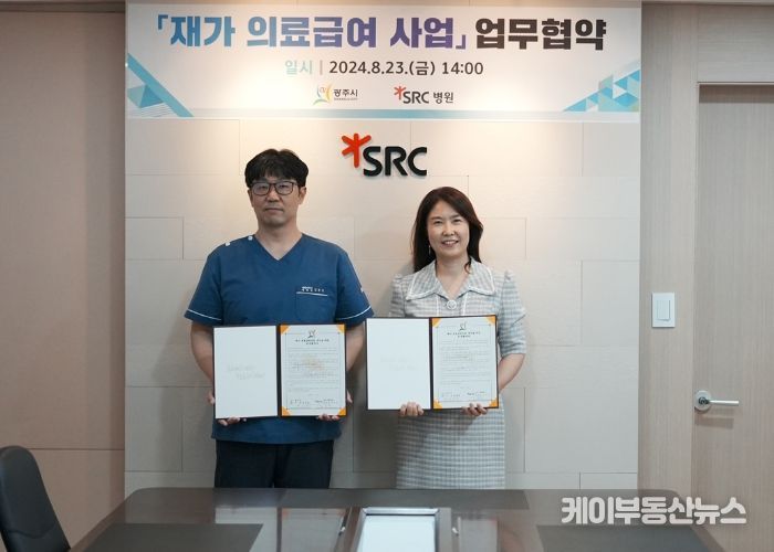 광주시, 재가 의료급여 사업 추진 위해 협력 의료기관 및 서비스 제공기관과 업무협약 체결 완료