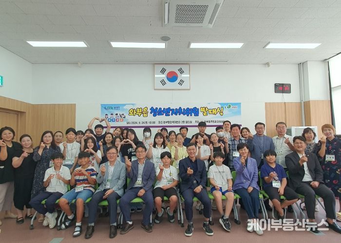 남양주시 와부읍 주민자치위원회, 청소년자치위원회 위촉식 개최