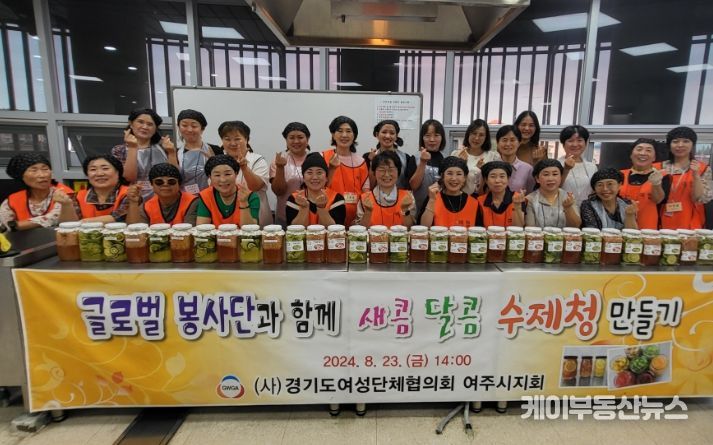 여주시여성단체협의회, 다문화 여성을 위한 적극적 행보!