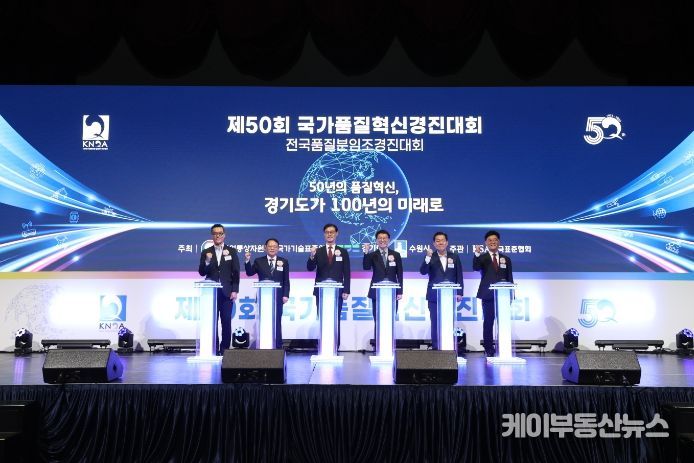 한국품질경영학회장 박희준, 한국표준협회장 강명수, 국가기술표준원장 진종욱, 경기도행정1부지사 김성중, 수원시장 이재준, 국가품