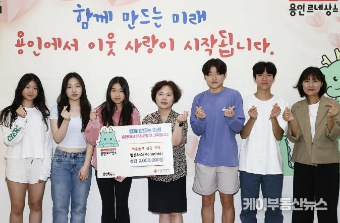 용인특례시, 성복도서관과 한국외국인학교 판교캠퍼스 봉사동아리 '벌룬타스'가 재능기부 프로그램 운영 수익금을 어려운 이웃에 기탁했다